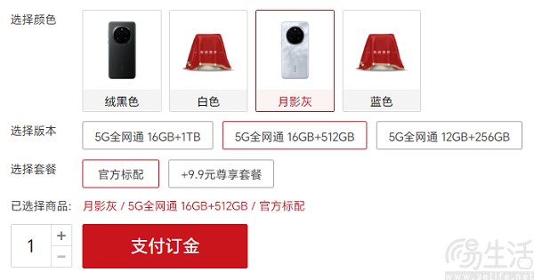 荣耀Magic7系列官网启动预订，更多信息曝光